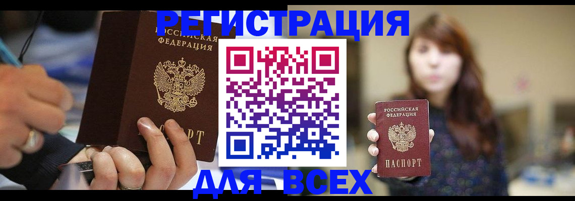 прописка для школы в Зеленокумске