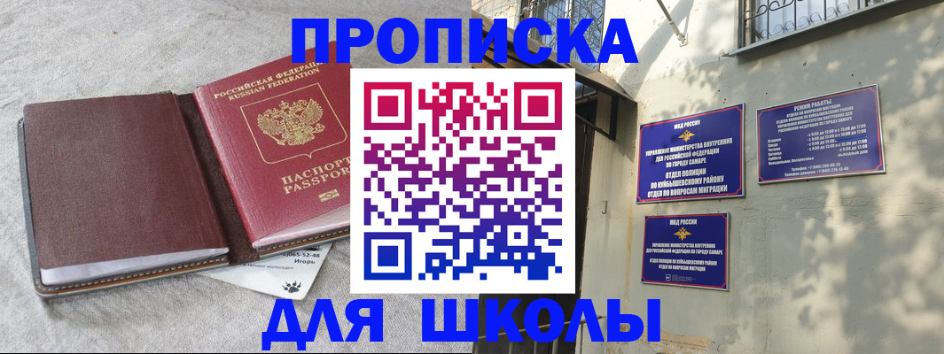 купить прописку в Зеленокумске