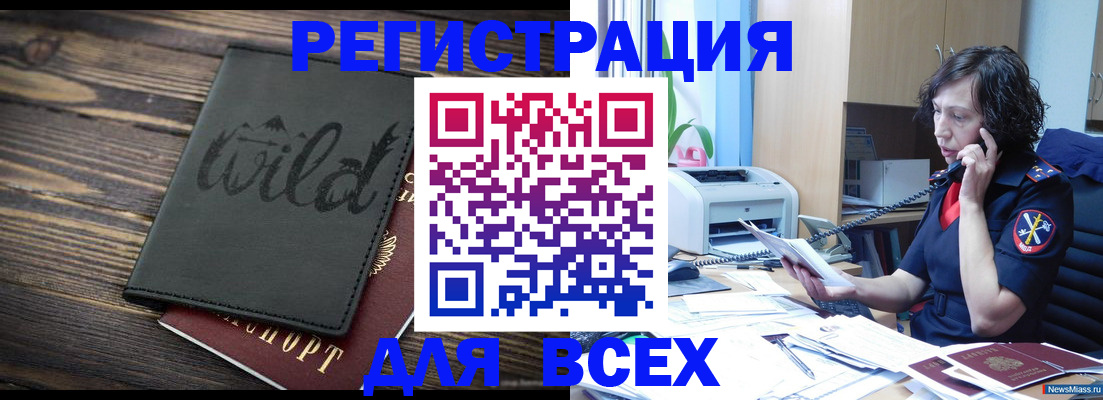 прописка иностранных граждан в Зеленокумске